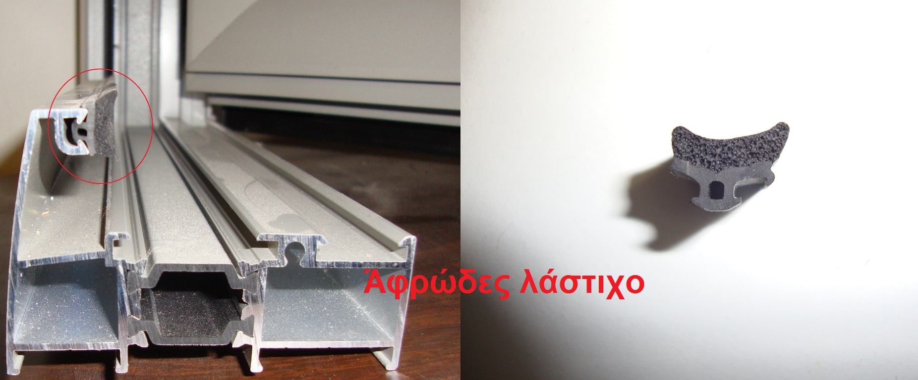 Αφρώδες ελαστικό