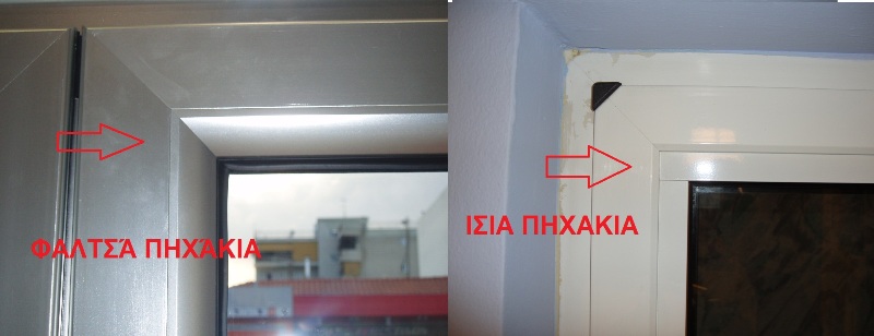 πηχάκια κουφωμάτων αλουμινίου