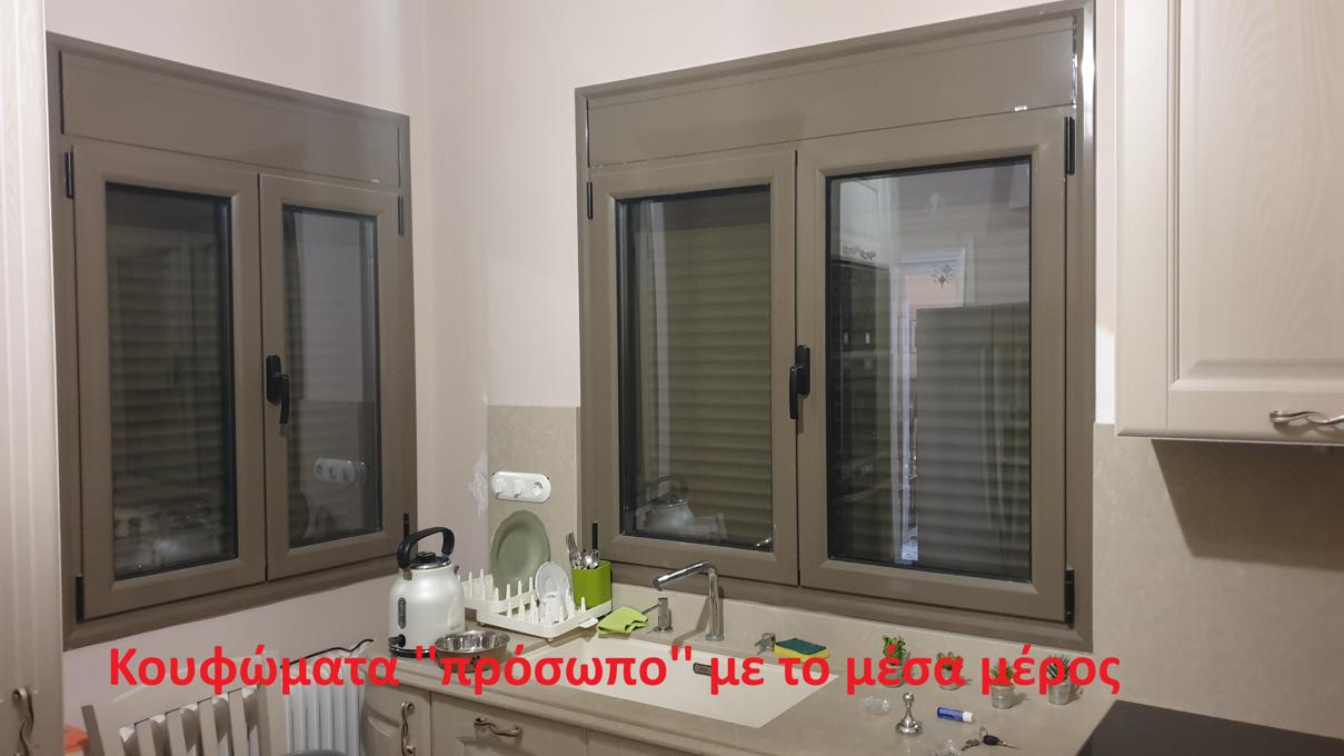 Ψευδόκασες - ψευτόκασες κουφωμάτων (1)