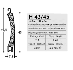 ρολο-europa-φυλλαρακι-αλουμινιου-πολυουρεθανης-H-43