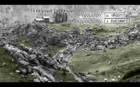 ΕΝΕΡΓΕΙΑΚΑ ΚΟΥΦΩΜΑΤΑ ΤΟ ΠΕΙΡAΜΑ ΤΗΣ ΓΚΙΩΝΑΣ