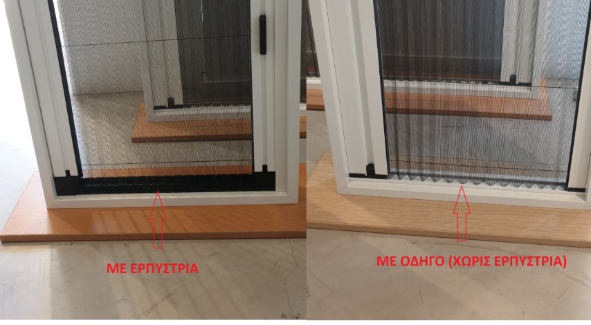 Σίτες οριζόντιας κίνησης (plisse, ίσια)