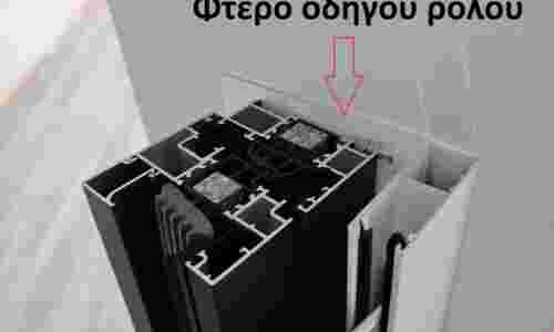 Οδηγός ρολού με φτερό