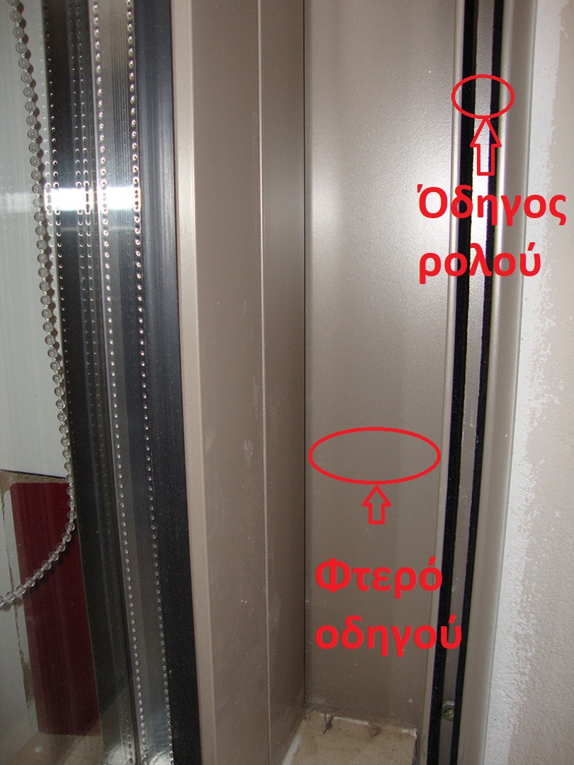 οδηγος ρολου με φτερο fenestral