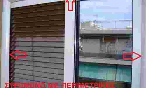 Περιμετρική στεγάνωση συρόμενων χωνευτών κουφωμάτων