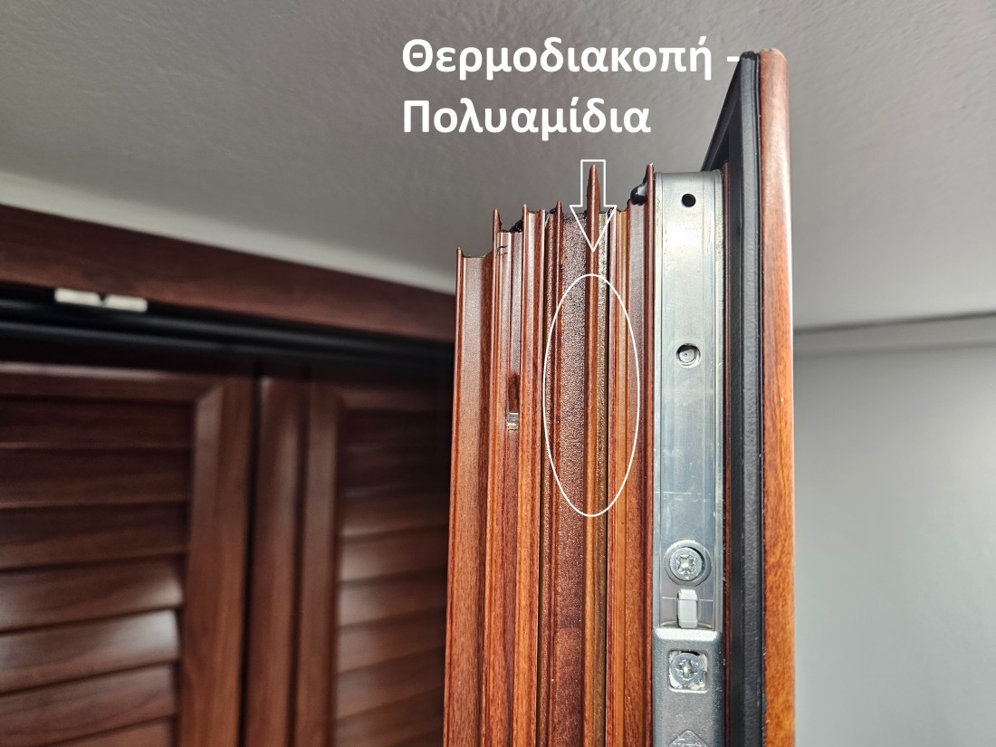 Πως θα καταλάβω αν τα κουφώματα μου είναι ενεργειακα – έχουν θερμοδιακοπη (1)