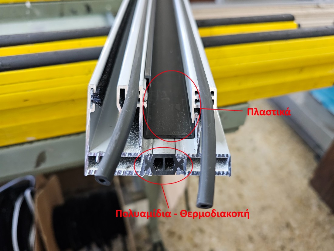 Πως θα καταλάβω αν τα συρόμενα κουφώματα μου είναι ενεργειακά ( έχουν θερμοδιακοπή). (2)