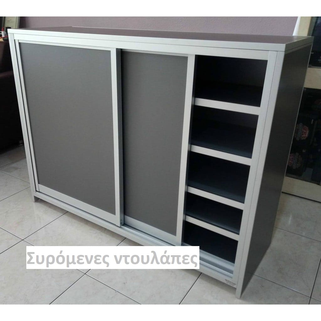 συρόμενες ντουλάπες αλουμινίου