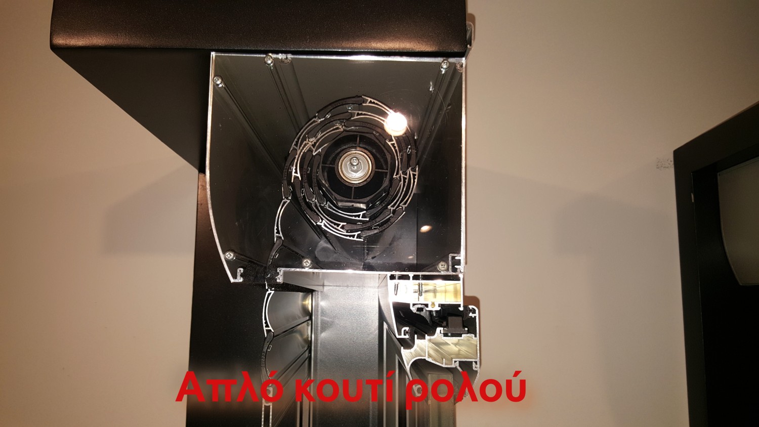 Θερμοδιακοπτόμενα ρολά (3)