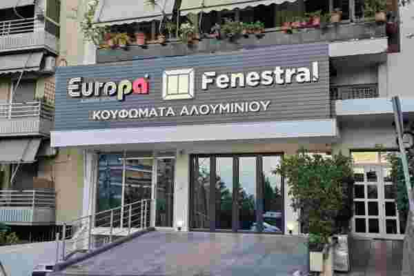 Επικοινωνία