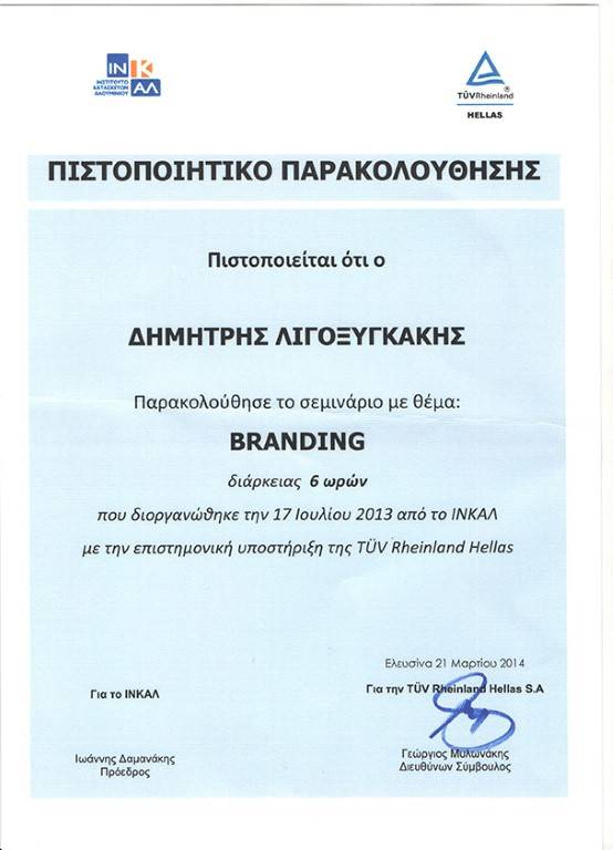 20_ΕΠΙΚΟΙΝΩΝΙΑ