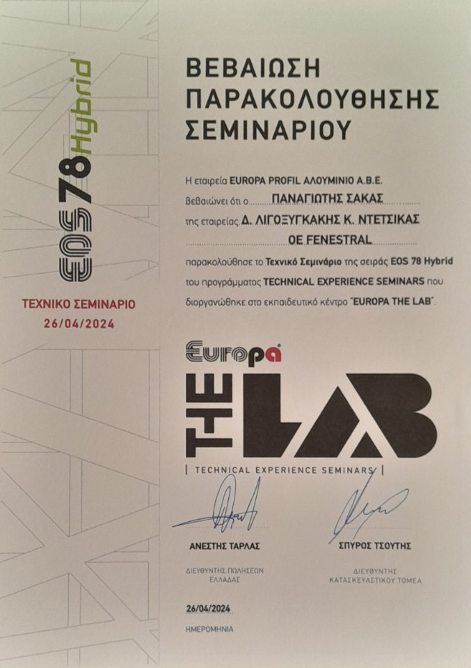 σεμιναριο EOS 78