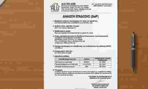 Δήλωση επίδοσης εξωφύλλων αλουμινίου (Ρολά ή Παντζούρια)